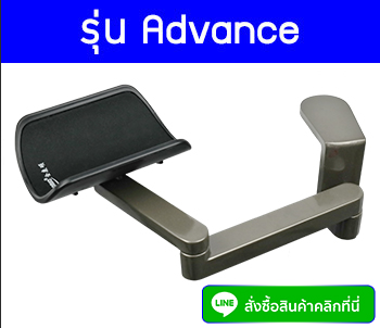 แท่นรองแขนเพื่อสุขภาพ