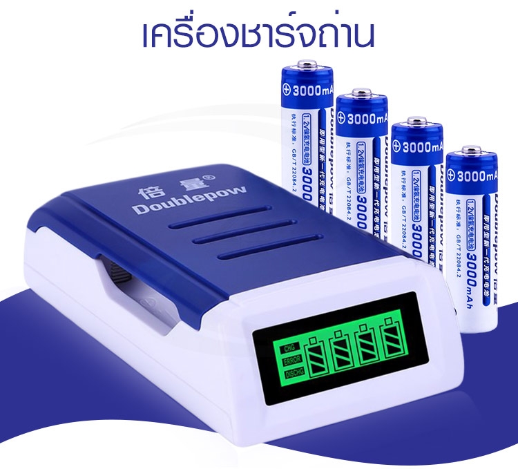 แท่นชาร์จถ่าน