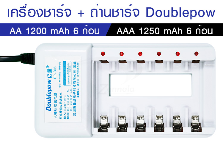 ที่ชาร์จถ่าน