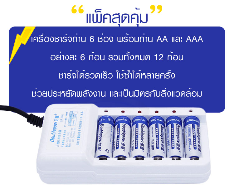ที่ชาร์จถ่าน