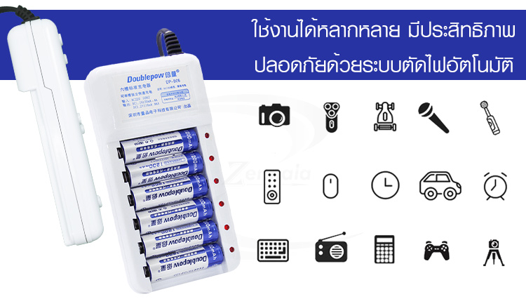 ที่ชาร์จถ่าน